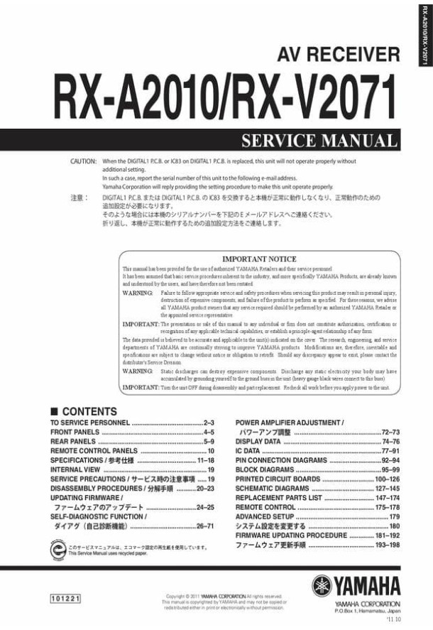 RX-A2010, RX-V2071